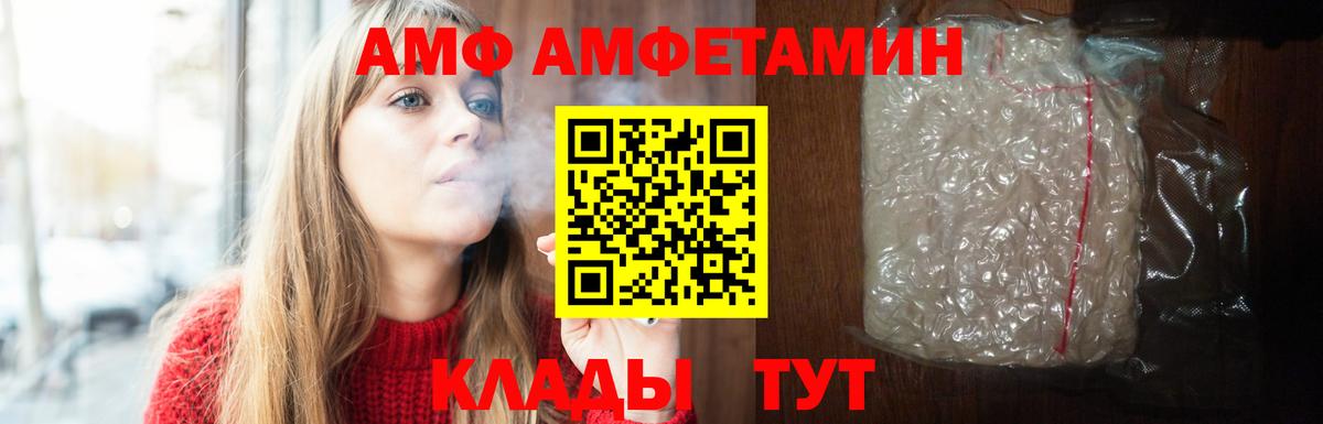 Amphetamine Premium  Amphetamine  Ахтубинск  Вход с VPN 