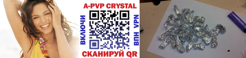 где купить   Ахтубинск  Alfa_PVP крисы CK 