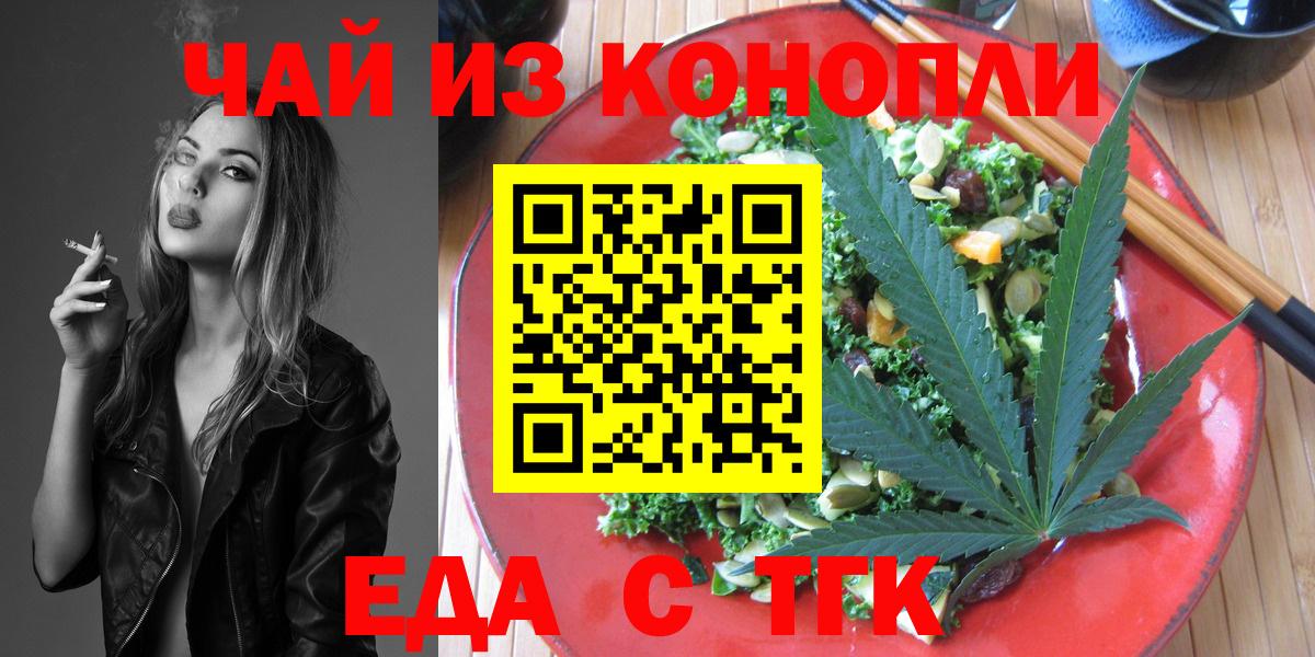 Ахтубинск  Еда ТГК марихуана  Вход с VPN 