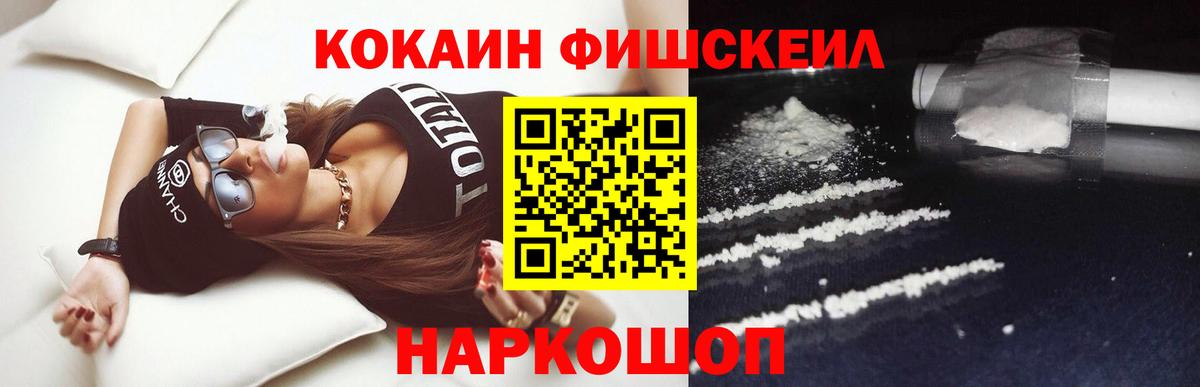 COCAIN VHQ Ахтубинск