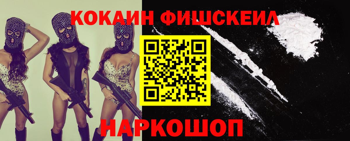 Ахтубинск  COCAIN Боливия  Вход с VPN  Кокаин  COCAIN 98% 
