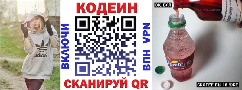 Кодеиновый сироп Lean Purple Drank  нарко площадка как зайти  Ахтубинск  купить наркотик 