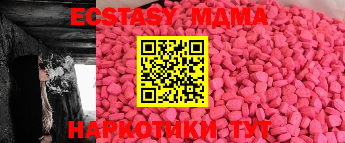 ЭКСТАЗИ  Ecstasy DUBAI  shop клад  Ахтубинск  Вход с VPN 