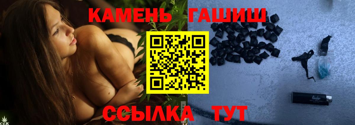 ГАШ Premium  Вход с VPN  ГАШ hashish  Ахтубинск 