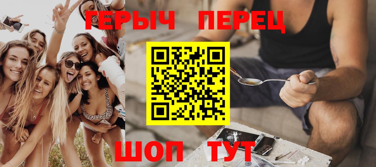 Героин белый Ахтубинск