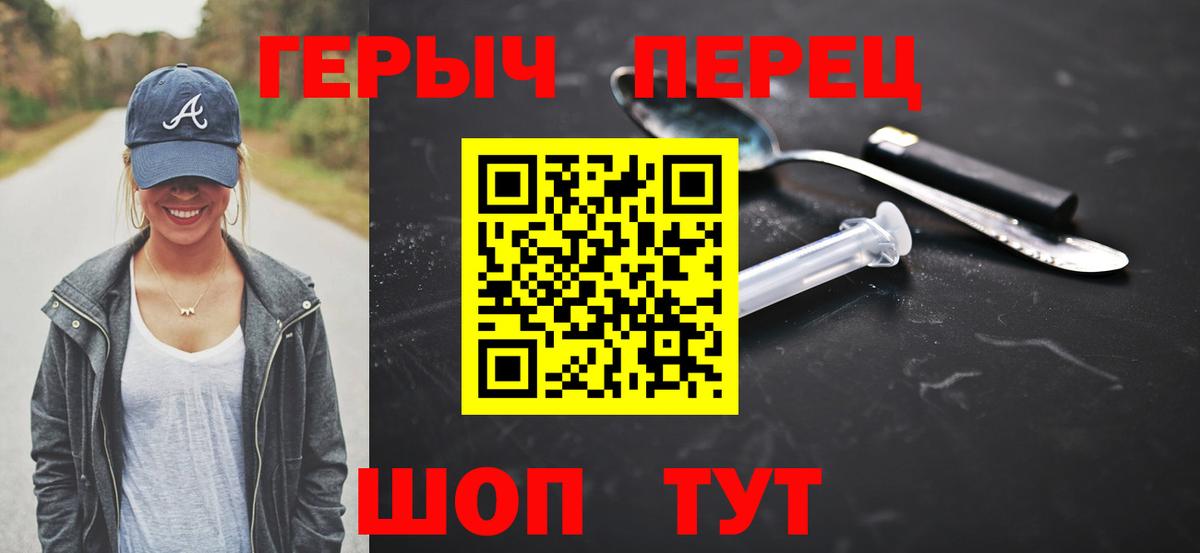 Героин гречка  Вход с VPN  Ахтубинск 