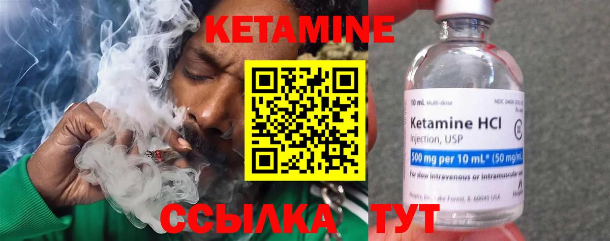 КЕТАМИН ketamine  Вход с VPN  КЕТАМИН ketamine  Ахтубинск 