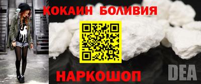 кокаин Партизанск