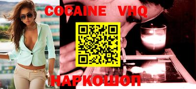 кокаин Партизанск