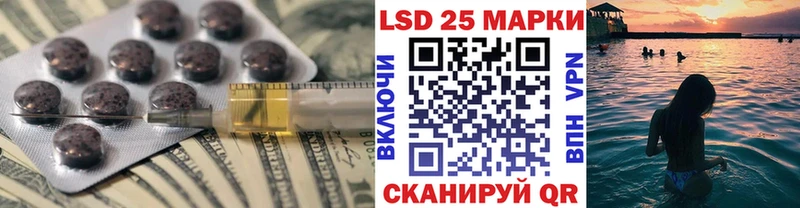 Лсд 25 экстази кислота  Ахтубинск 