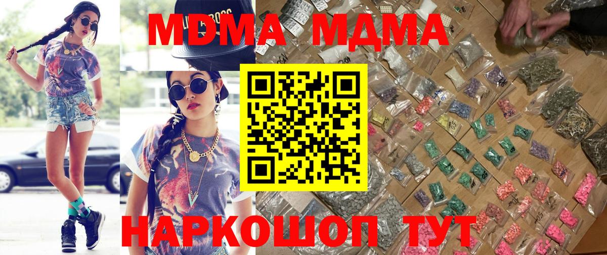 MDMA кристаллы  Вход с VPN  Ахтубинск  MDMA  МДМА VHQ 