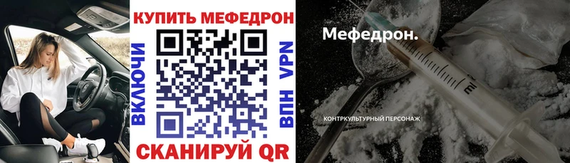 МЕФ кристаллы  закладка  Ахтубинск 