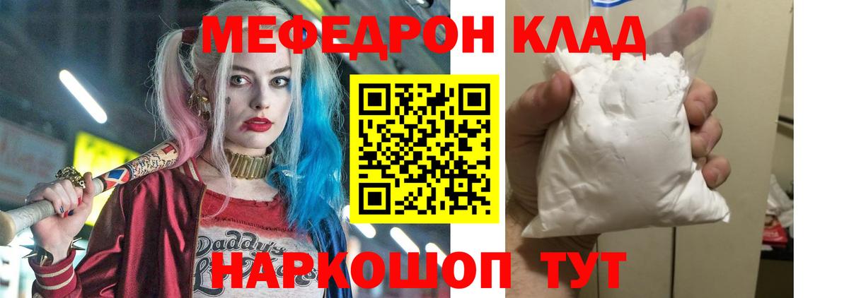 Ахтубинск  МЕФ  МЯУ-МЯУ мука  купить наркотик  Меф 4 MMC  Вход с VPN 