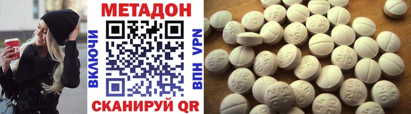 Метадон methadone где найти наркотики Ахтубинск