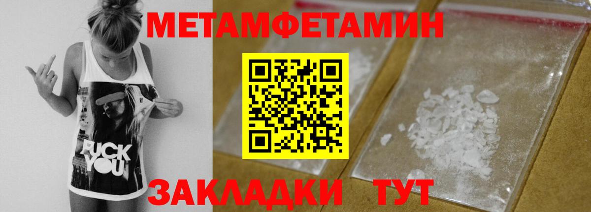 Метамфетамин мет  Метамфетамин мет  Ахтубинск  Метамфетамин  Вход с VPN 