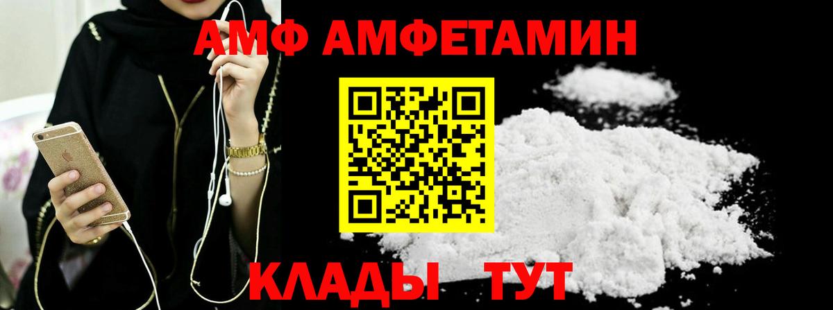 Метамфетамин мет Ахтубинск