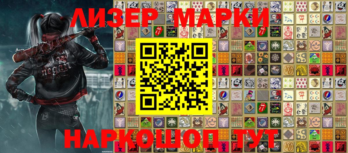 Марки 25I-NBOMe 1,5мг  Вход с VPN  Ахтубинск 