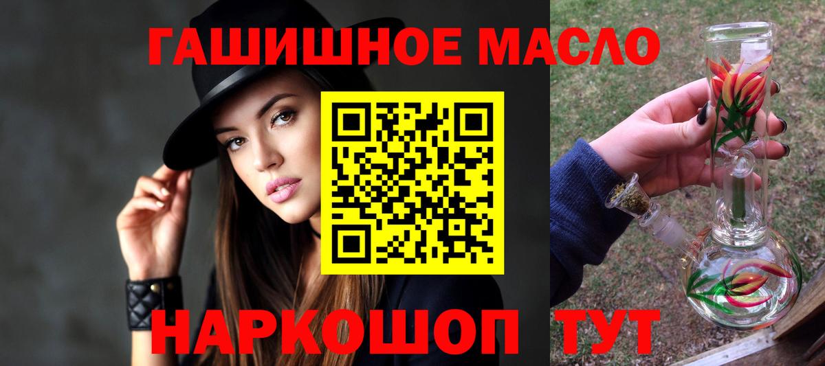 Дистиллят ТГК гашишное масло Ахтубинск