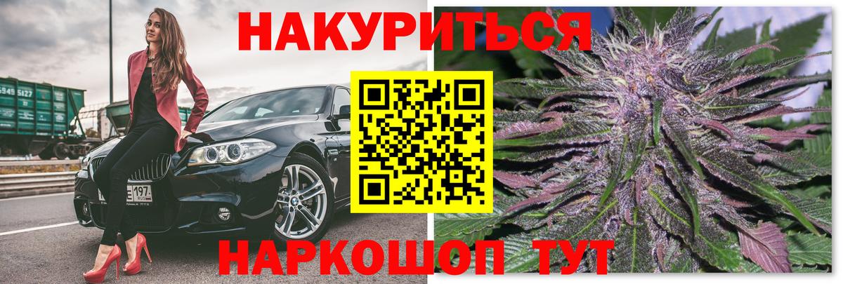 Ахтубинск  Каннабис сатива  Конопля White Widow  Шишки марихуана сатива  Бошки Шишки семена  Вход с VPN 